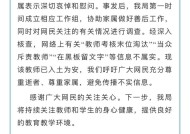 浙江一小学教师在教室去世，当地通报：有关“教师考核末位淘汰”等信息不实