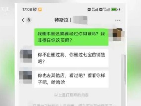 “怎么不把你妈微信删了？”不堪其扰删除微信，顾客被特斯拉销售追着骂