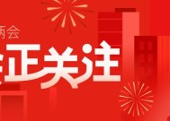 今年两会这几点值得期待：经济目标怎么定，扩内需靠什么