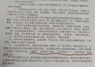 广东一中学让家长签字同意体罚犯错学生，学校：属实，是校规