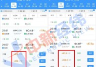 春运期间为何有三折火车票？12306客服回应